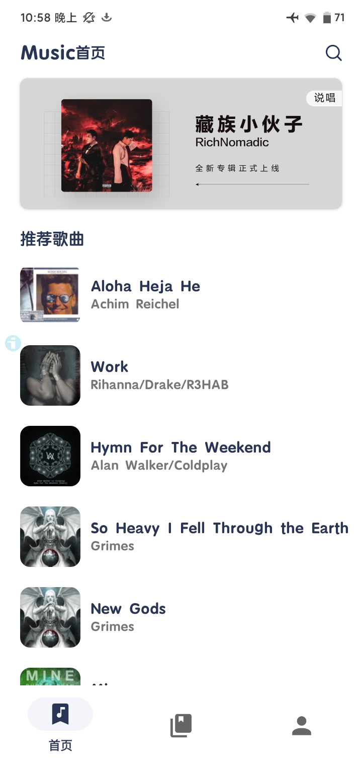 Find Music 截图