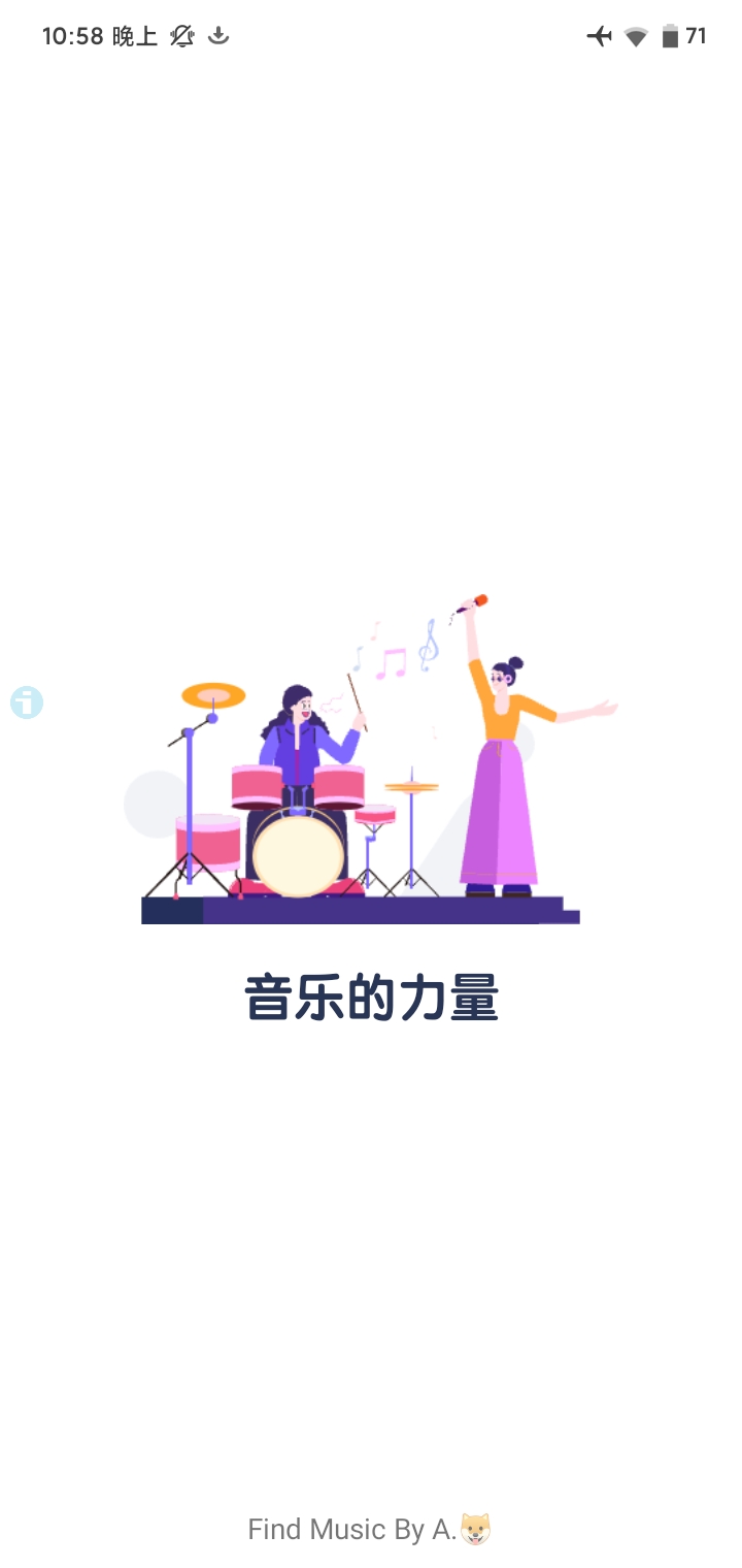 Find Music 截图