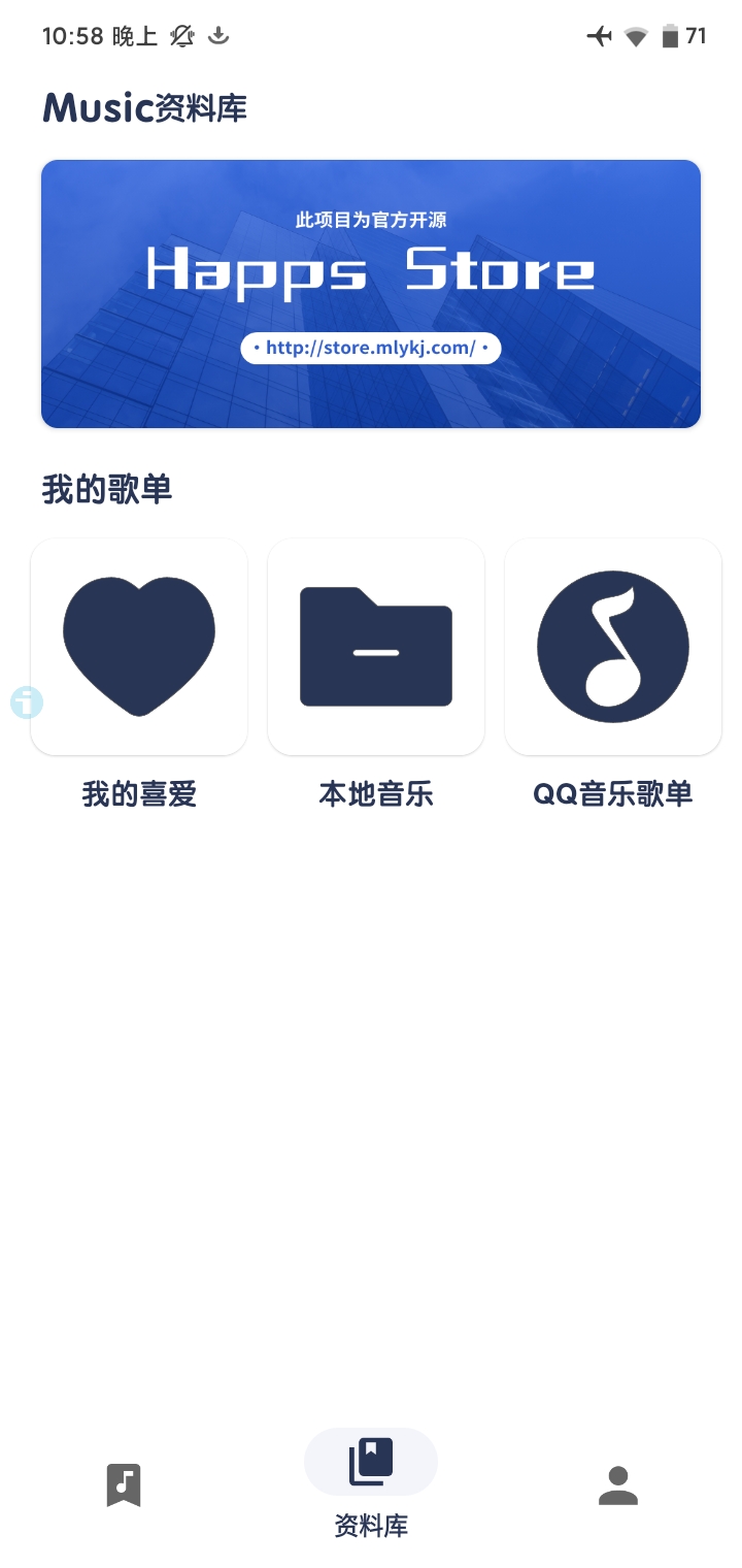 Find Music 截图