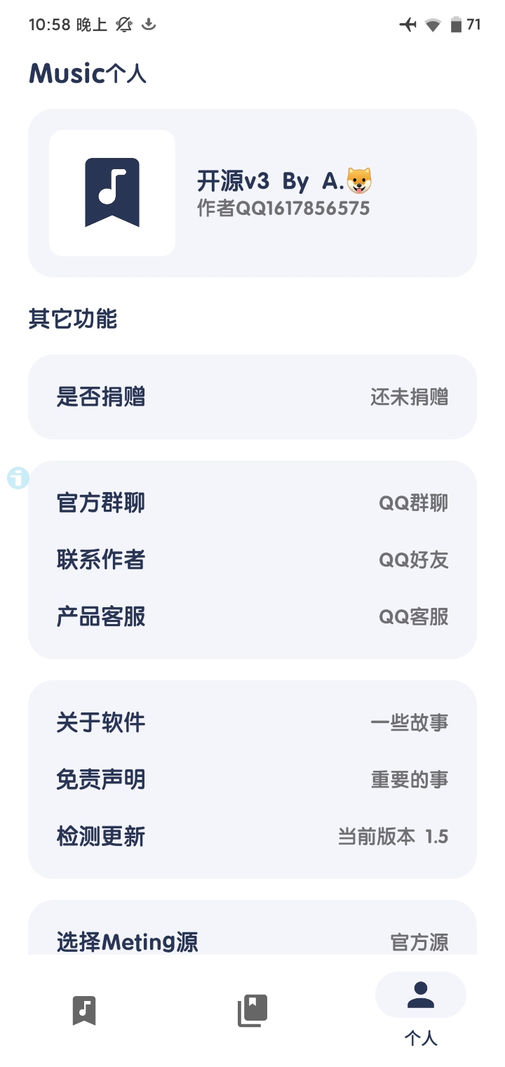 Find Music 截图