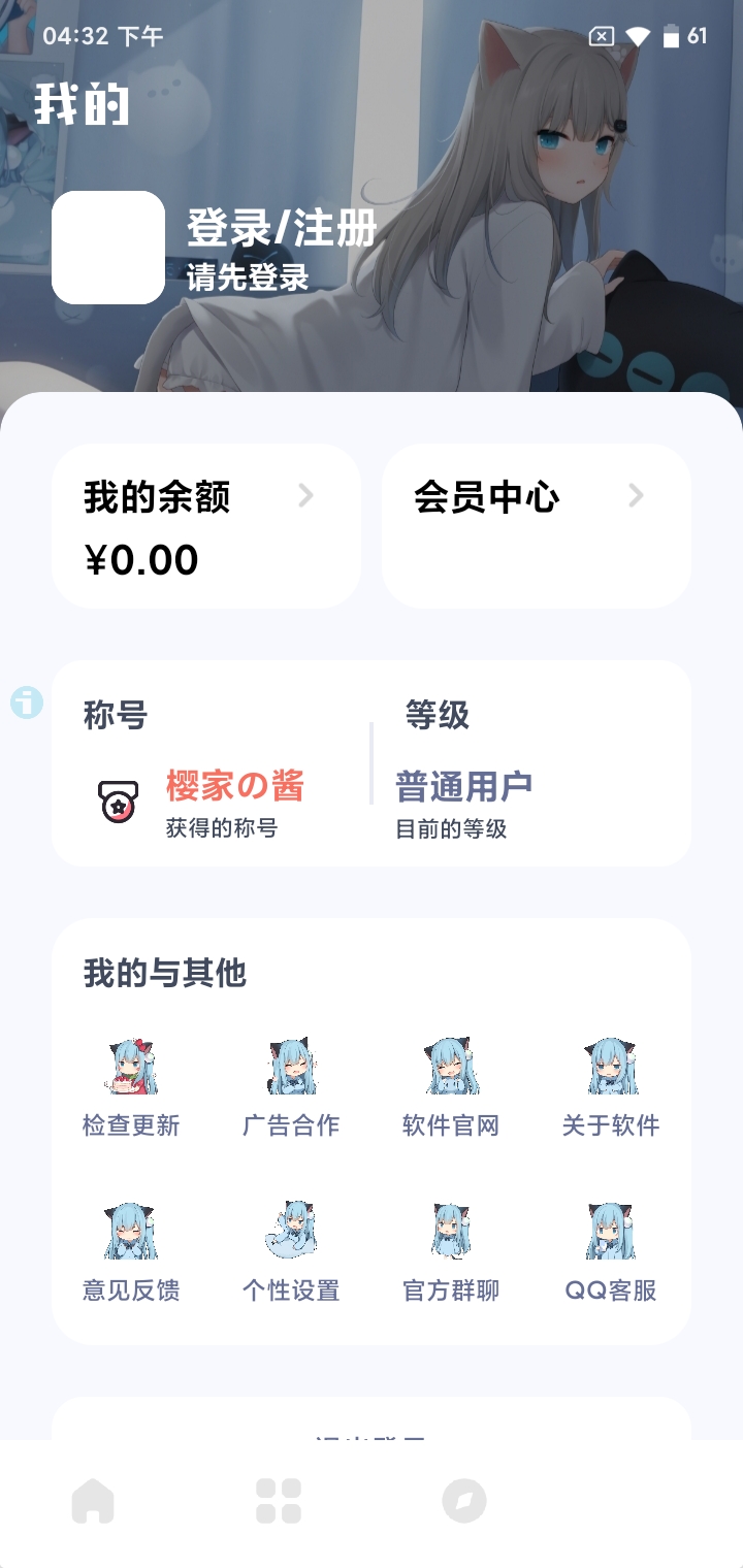 樱之盒 截图