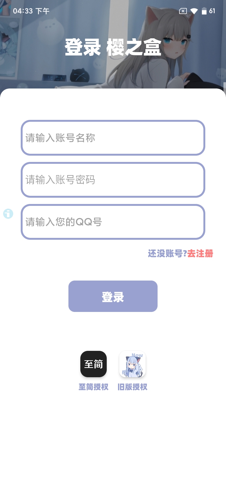 樱之盒 截图