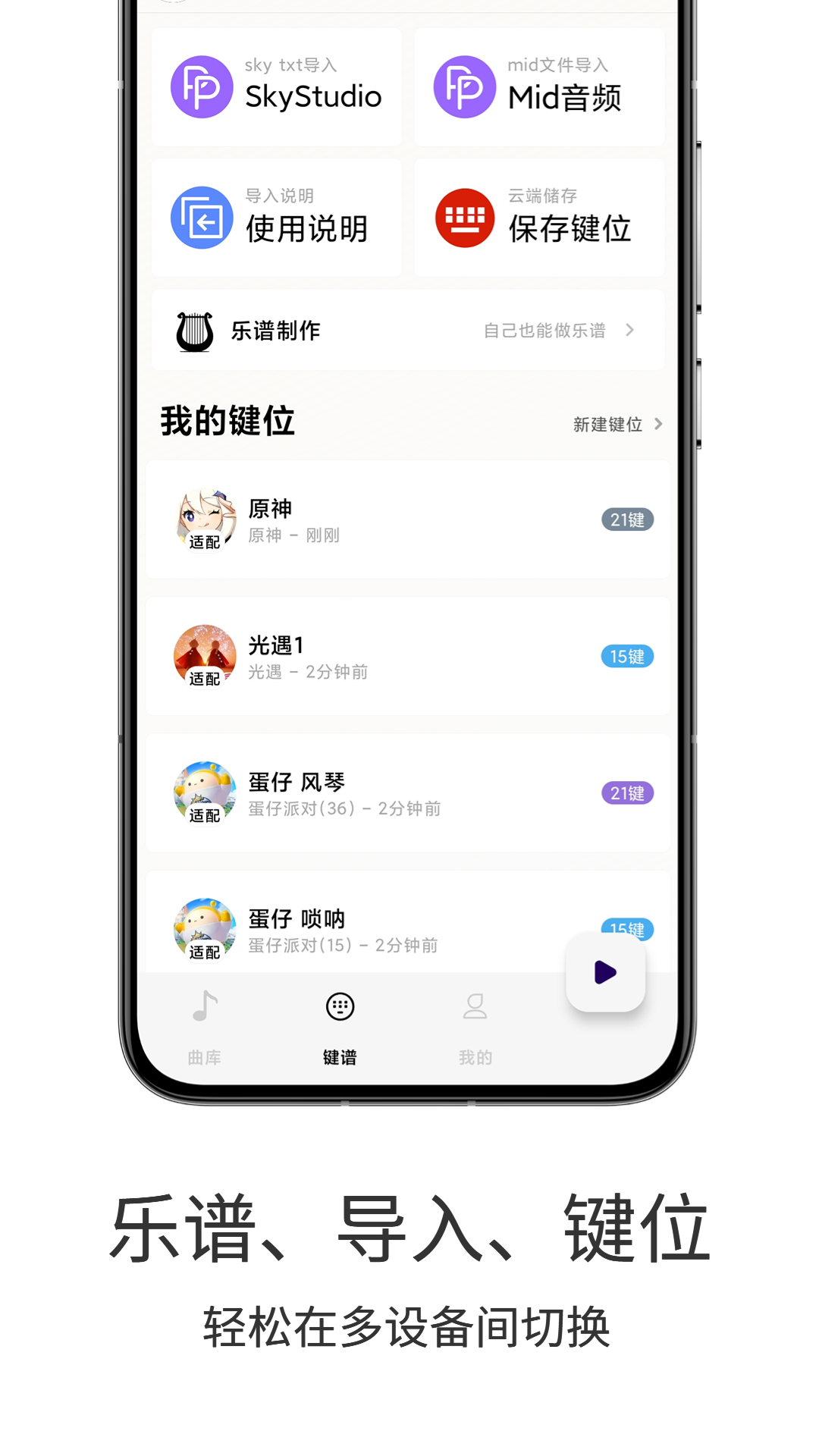 二哈弹琴 截图