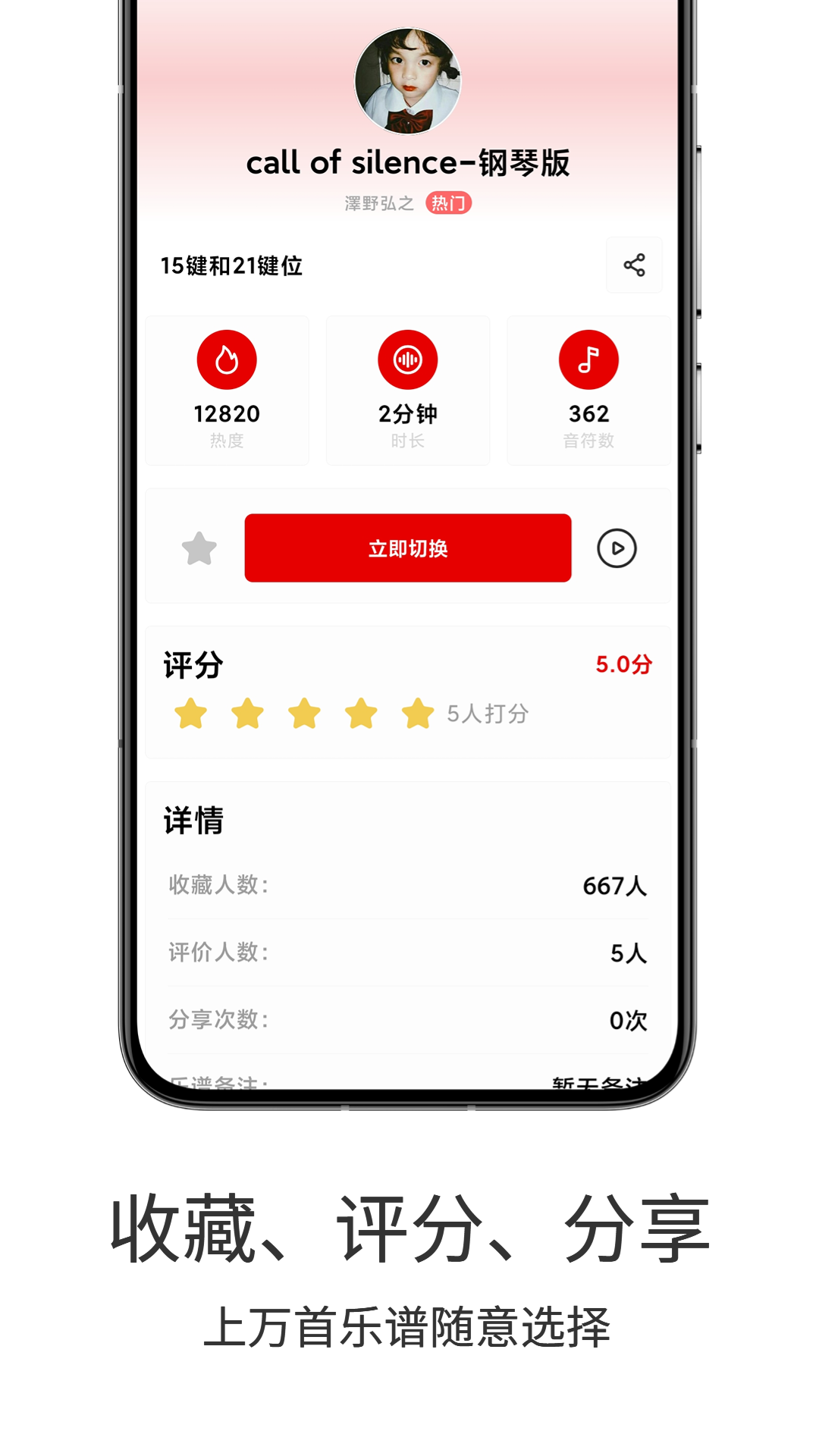 二哈弹琴 截图
