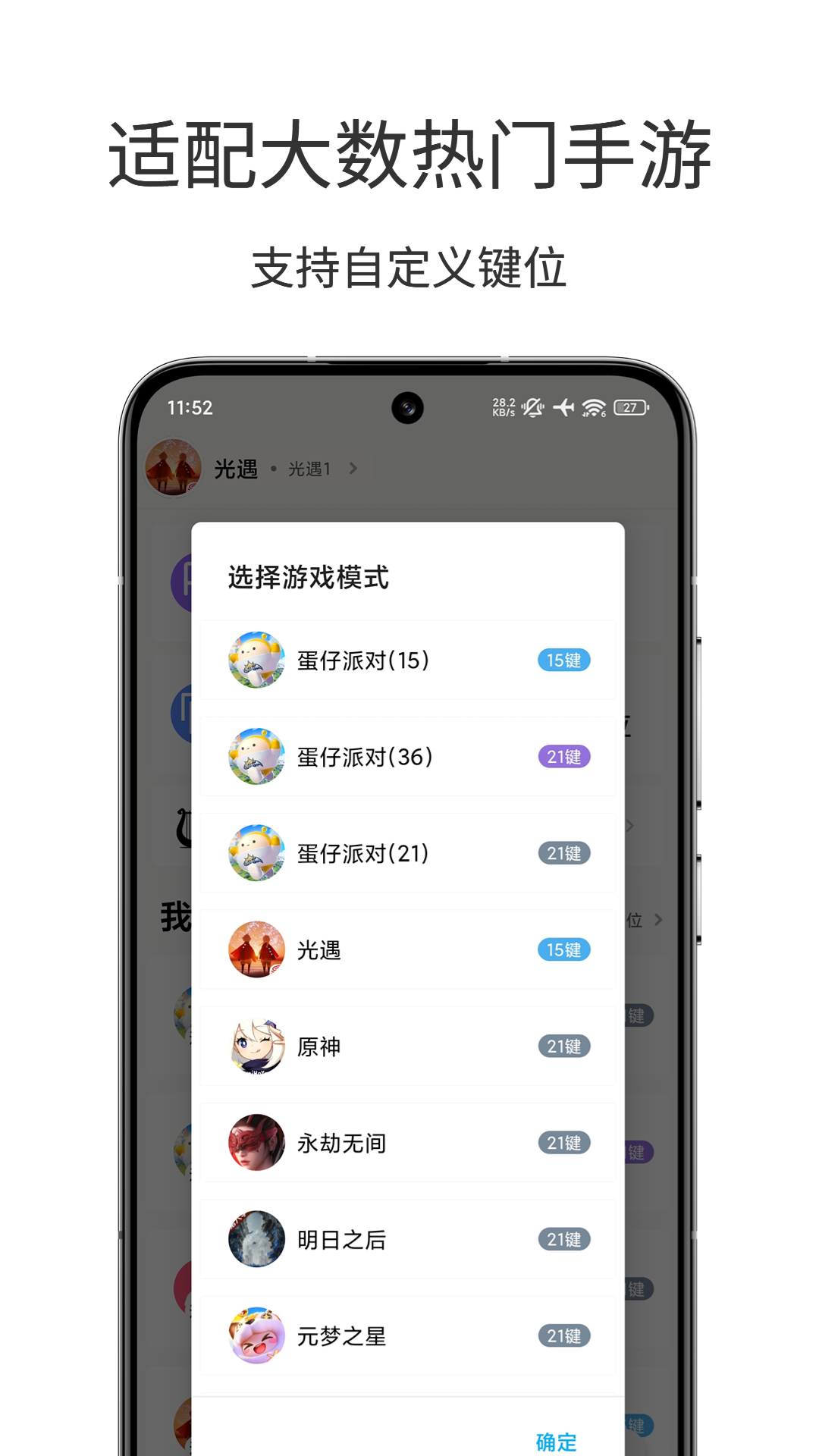 二哈弹琴 截图