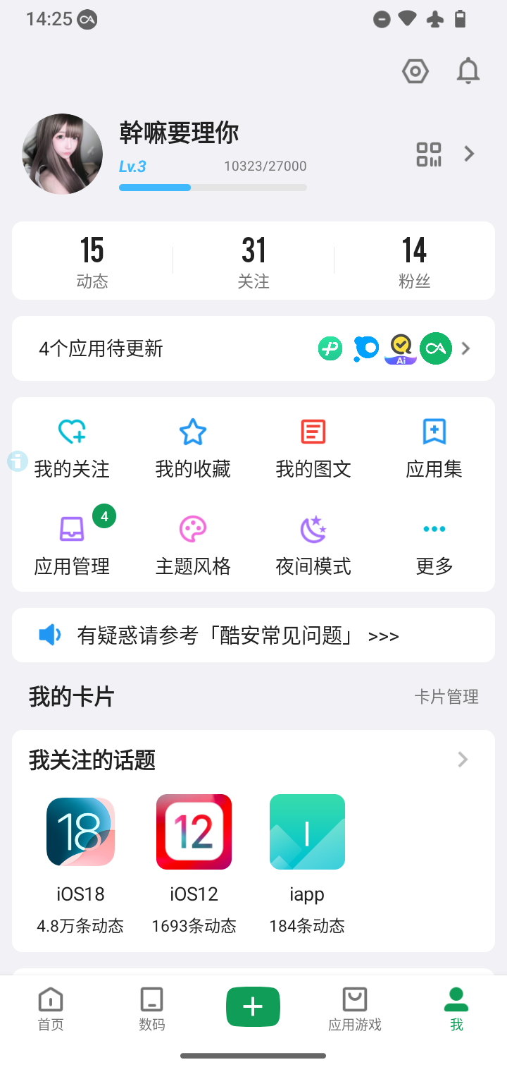 酷图 个人中心