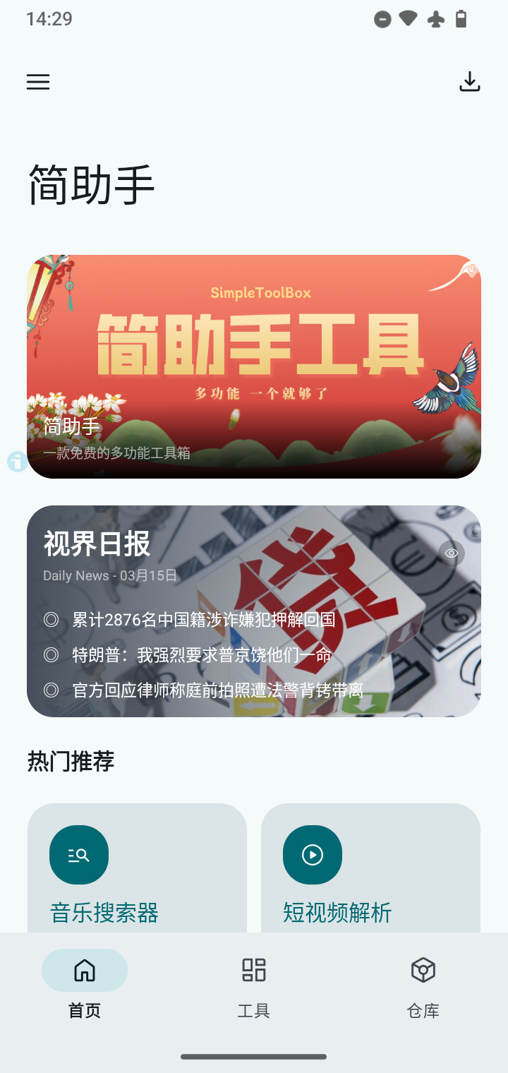 酷图 工具箱