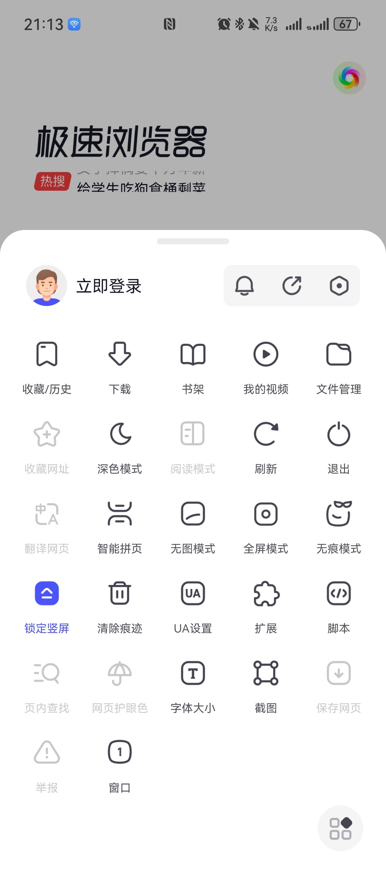 酷图 功能弹窗