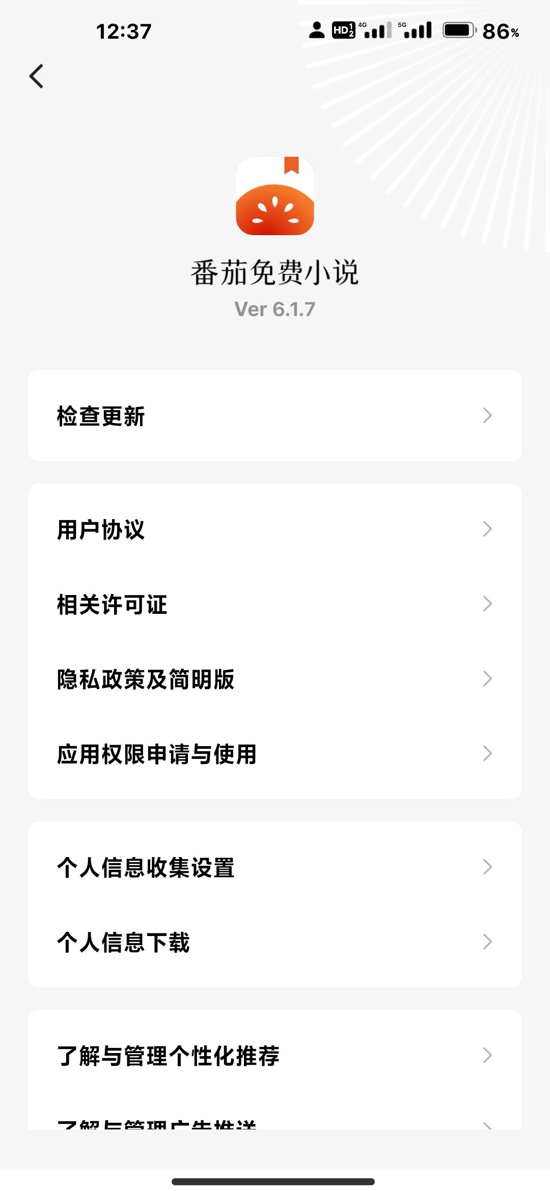 酷图 关于软件