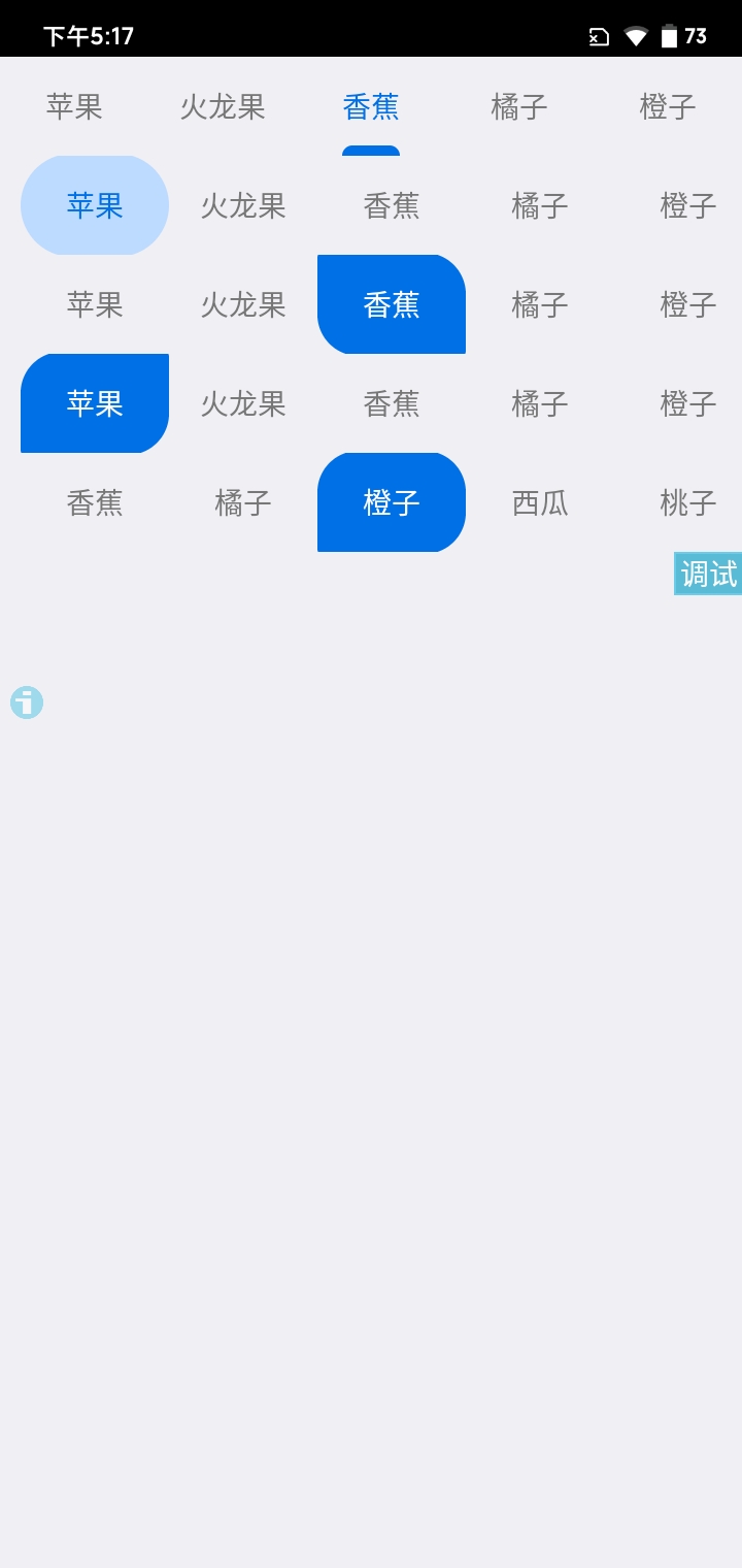 自定义显示器 截图