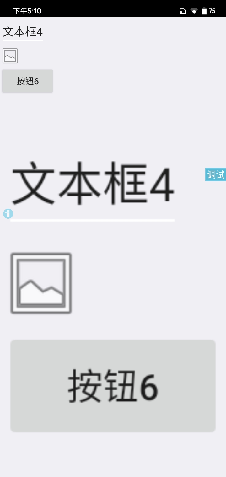 布局转图片 截图