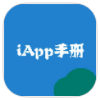iApp手册 图标