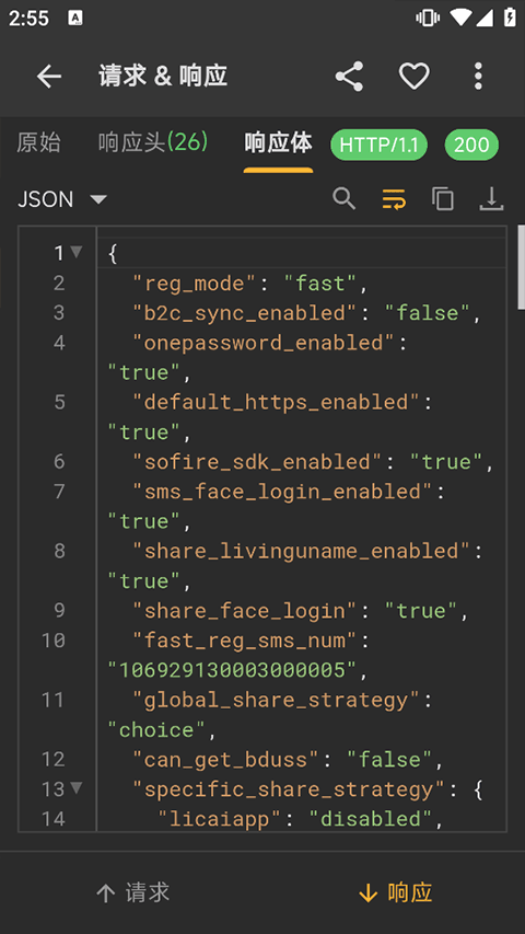 HttpCanary 截图