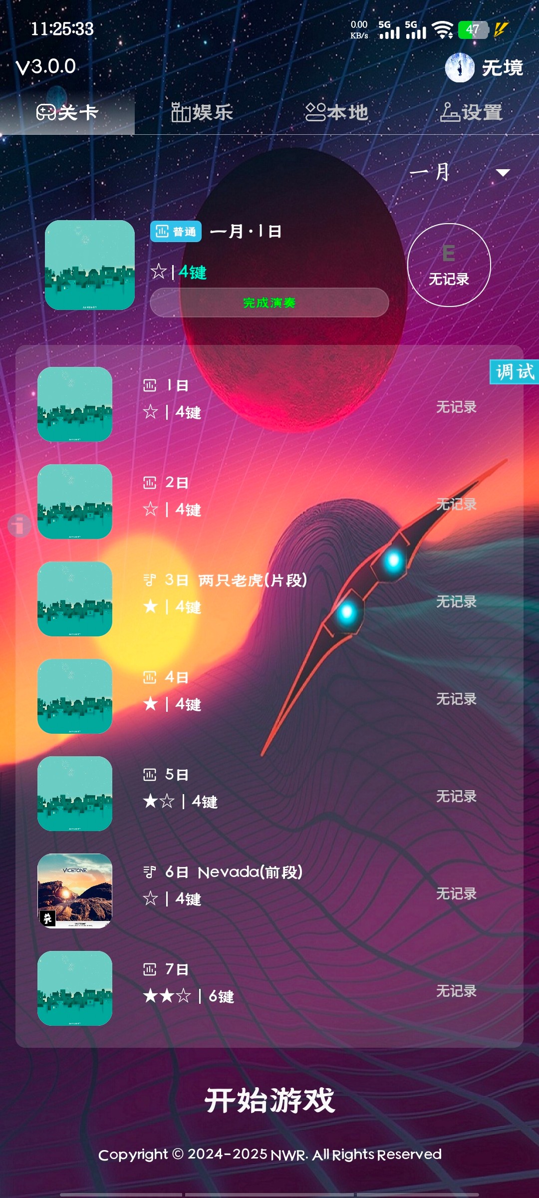 跃动节奏 截图