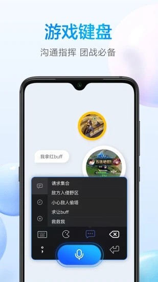 百度输入法小米版 截图