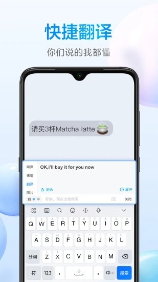 百度输入法小米版 截图