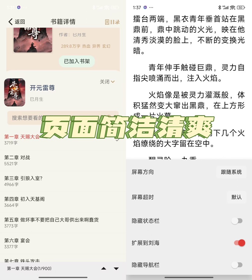 一键书阁 截图