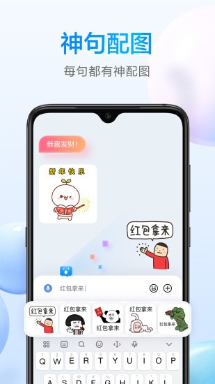 百度输入法小米版 截图