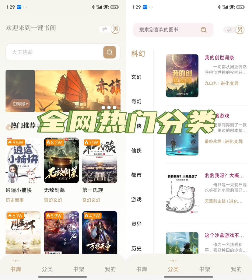 一键书阁 截图