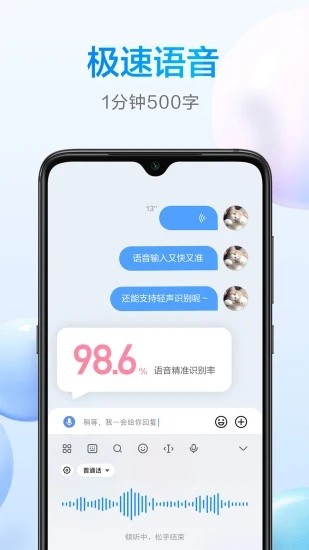 百度输入法小米版 截图