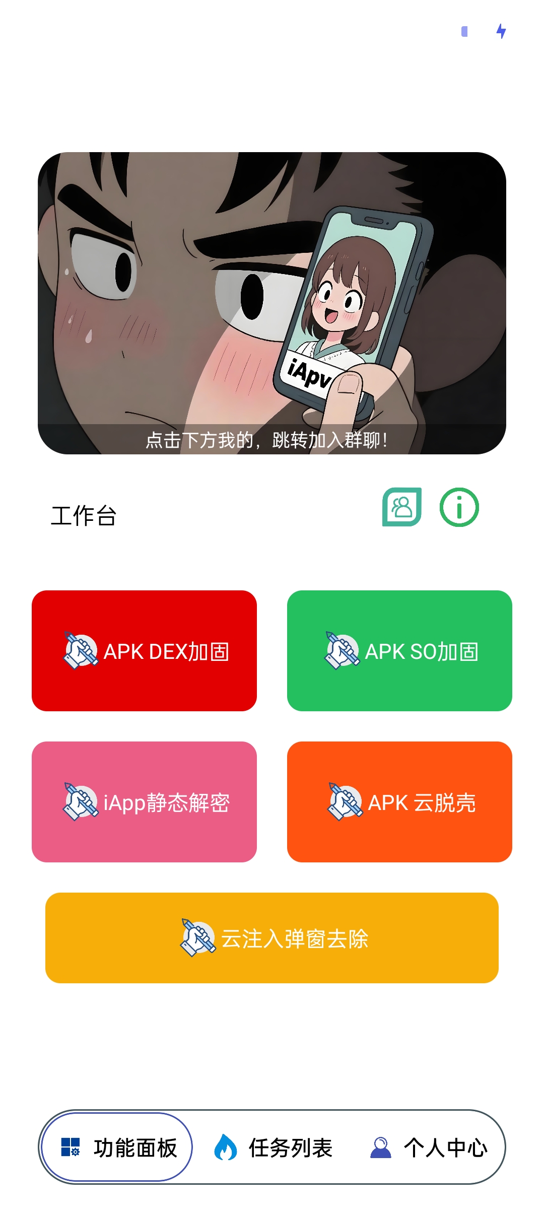 iApv 截图