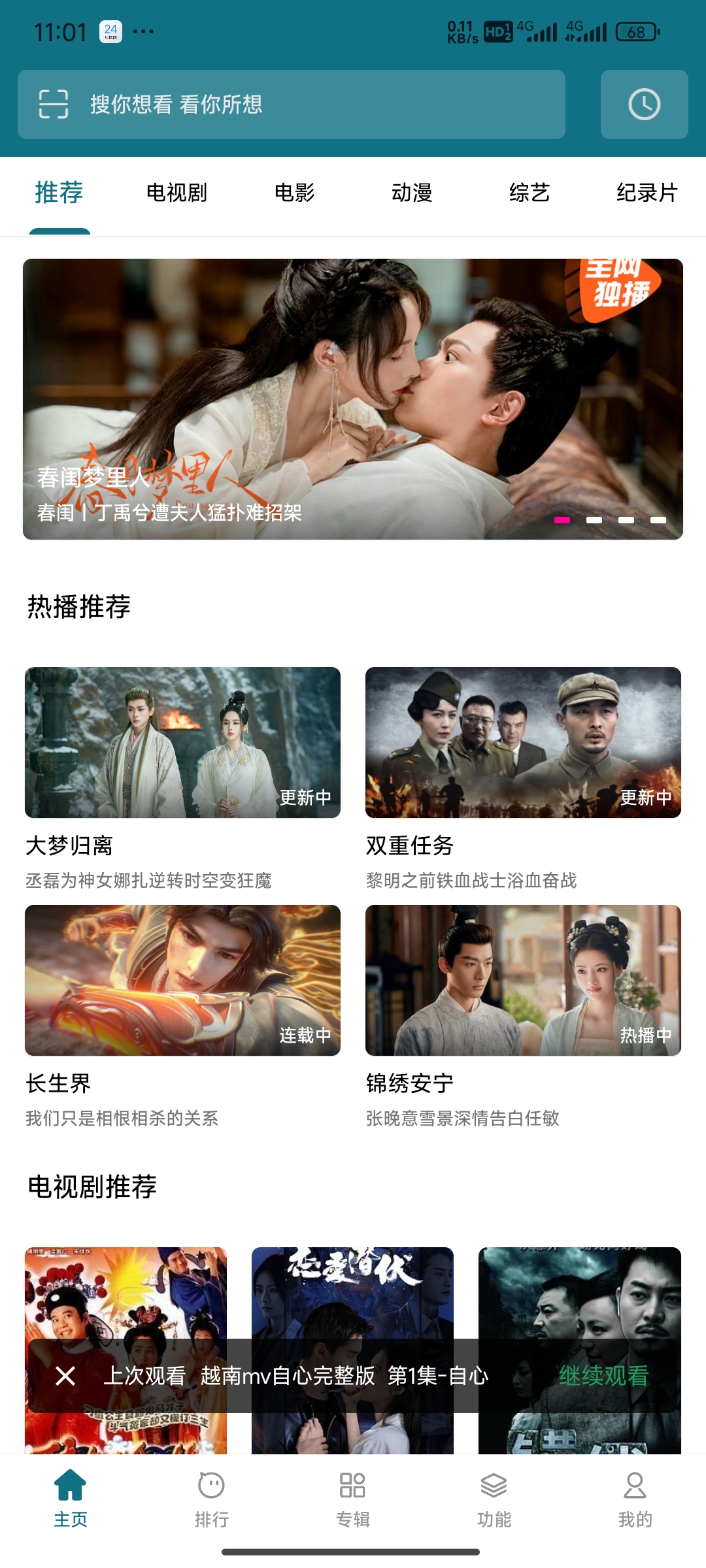 影视界 截图